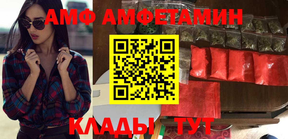 Amphetamine 98% Похвистнево