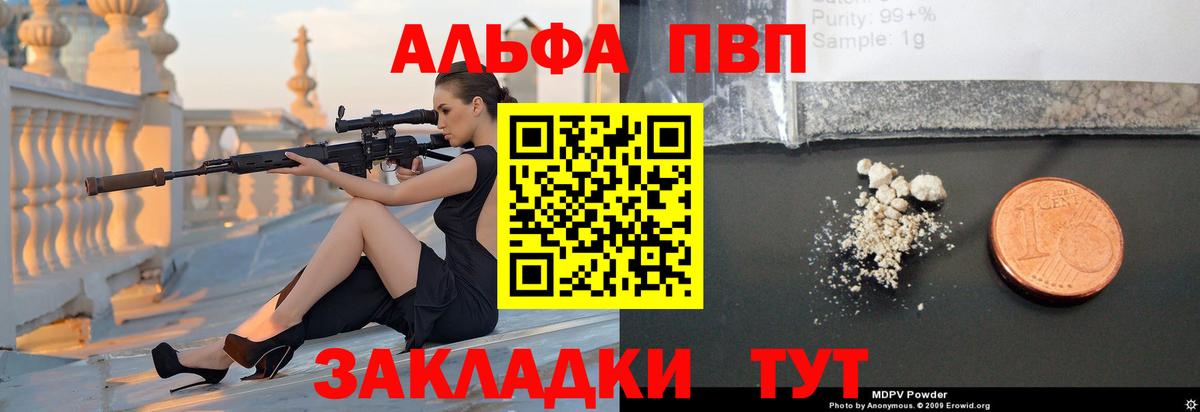 Похвистнево  магазин продажи   APVP  Вход с VPN  APVP СК 