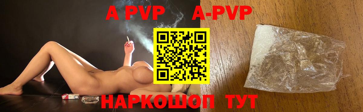 А ПВП крисы CK Похвистнево