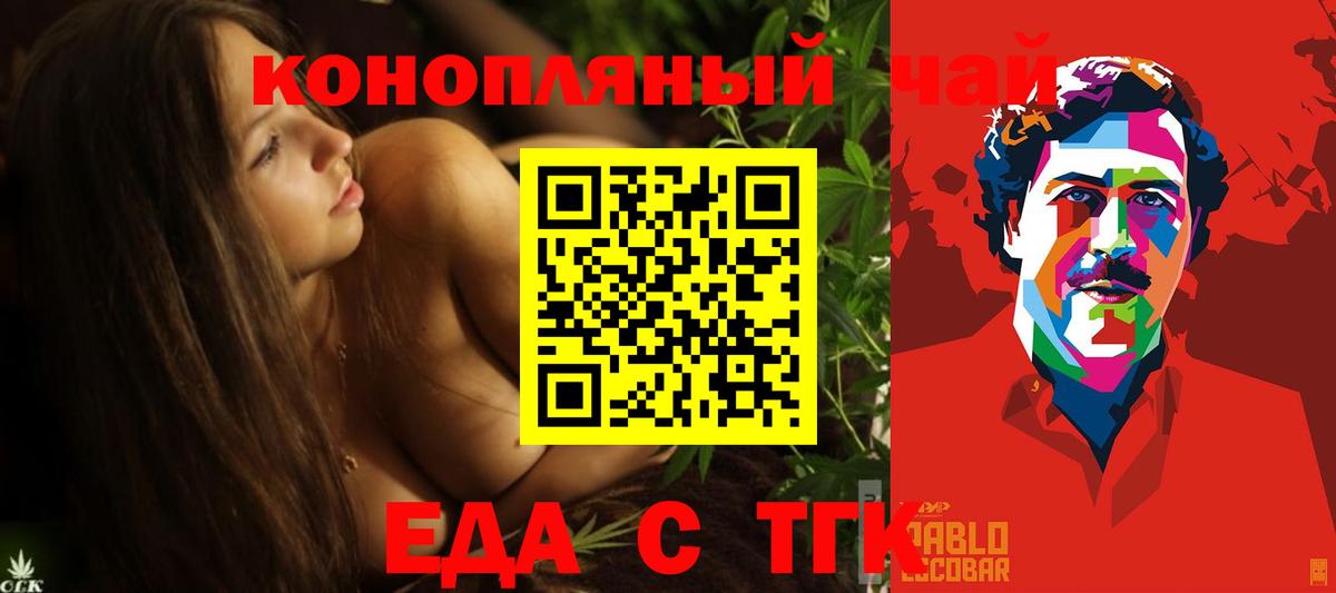 Похвистнево  Cannafood марихуана  Вход с VPN 