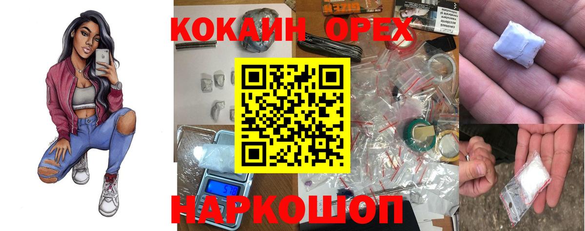 Кокаин Эквадор Похвистнево