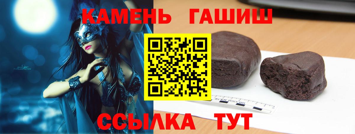 Похвистнево  Гашиш Ice-O-Lator  Вход с VPN  что такое   Гашиш Ice-O-Lator 