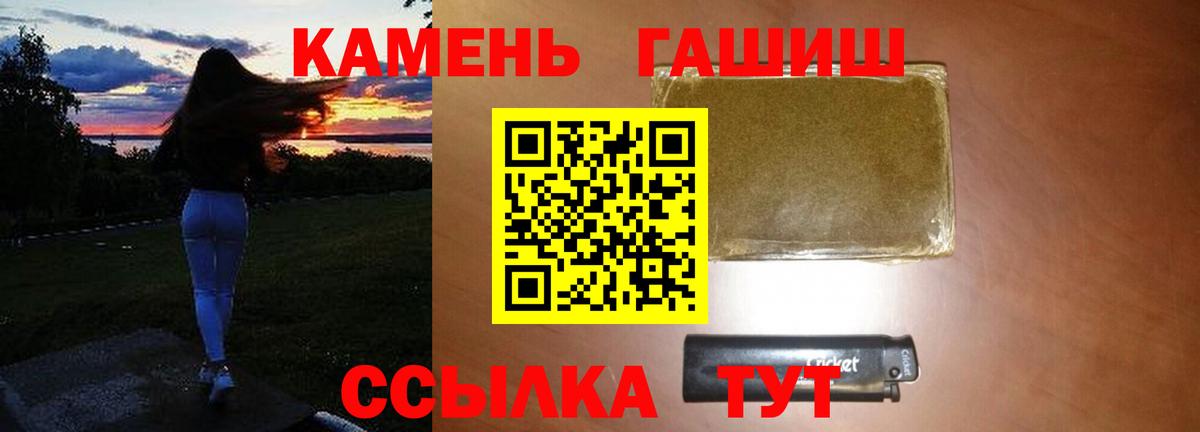ГАШ убойный Похвистнево
