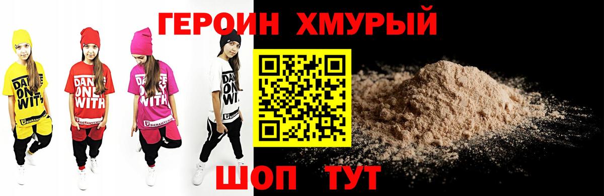 Похвистнево  Героин герыч  Вход с VPN 