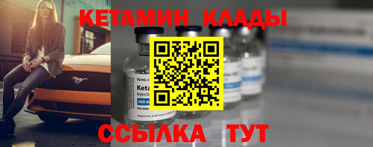Кетамин ketamine  Кетамин VHQ  Похвистнево  Вход с VPN 