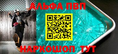 альфа пвп Бугуруслан