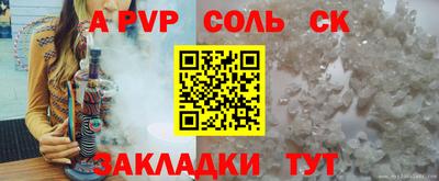 альфа пвп Бугуруслан