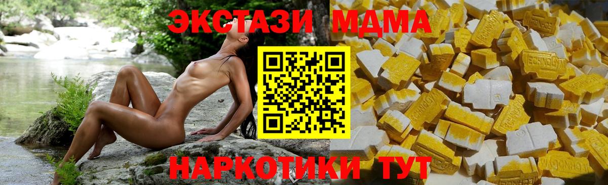 MDMA VHQ  МДМА  Похвистнево  Вход с VPN 