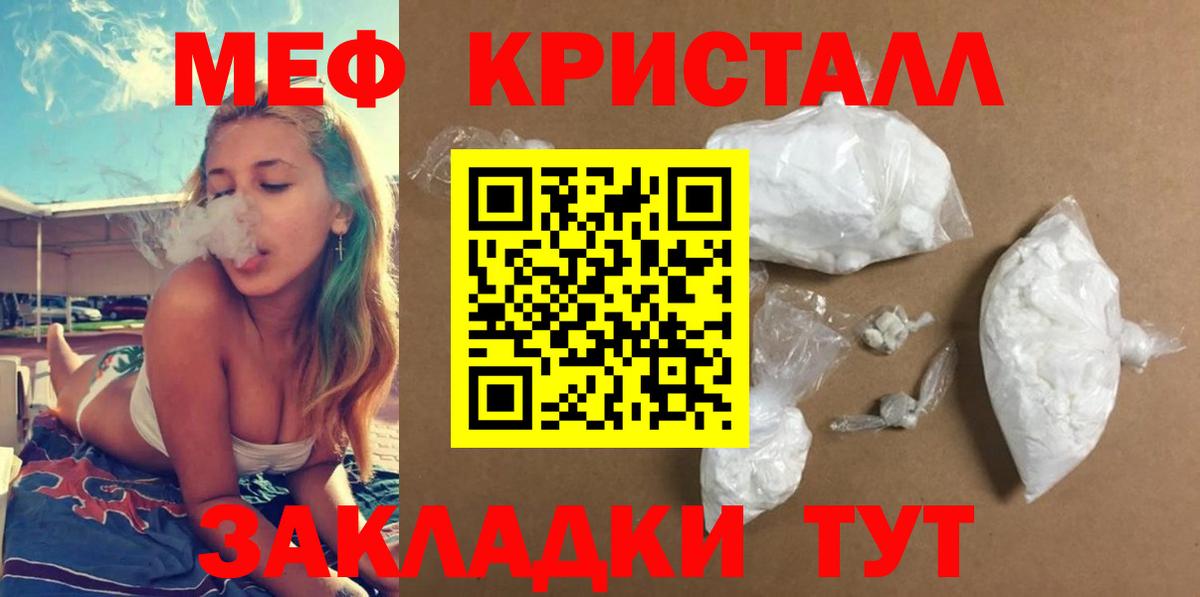 Меф  Похвистнево