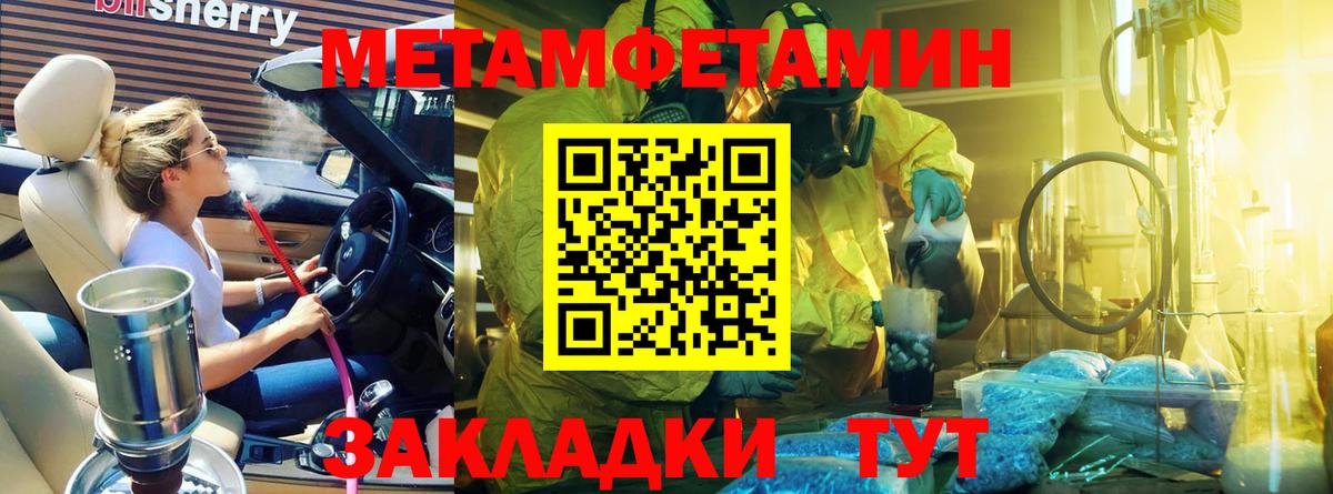 Похвистнево  Первитин Декстрометамфетамин 99.9%  Вход с VPN 