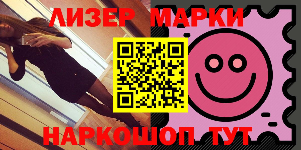Марки 25I-NBOMe 1,8мг Похвистнево