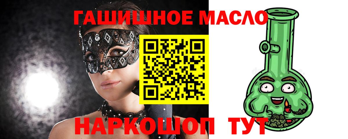 Дистиллят ТГК жижа Похвистнево
