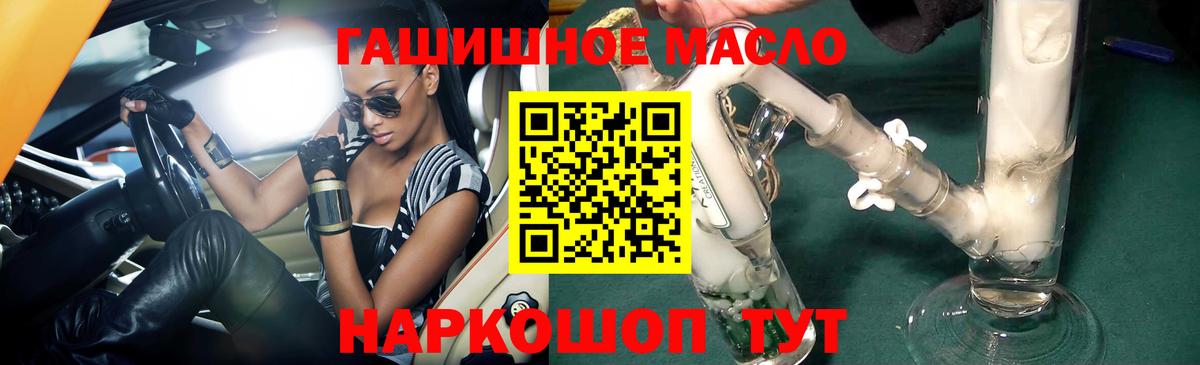 Дистиллят ТГК гашишное масло  Вход с VPN  ТГК Wax  Похвистнево 