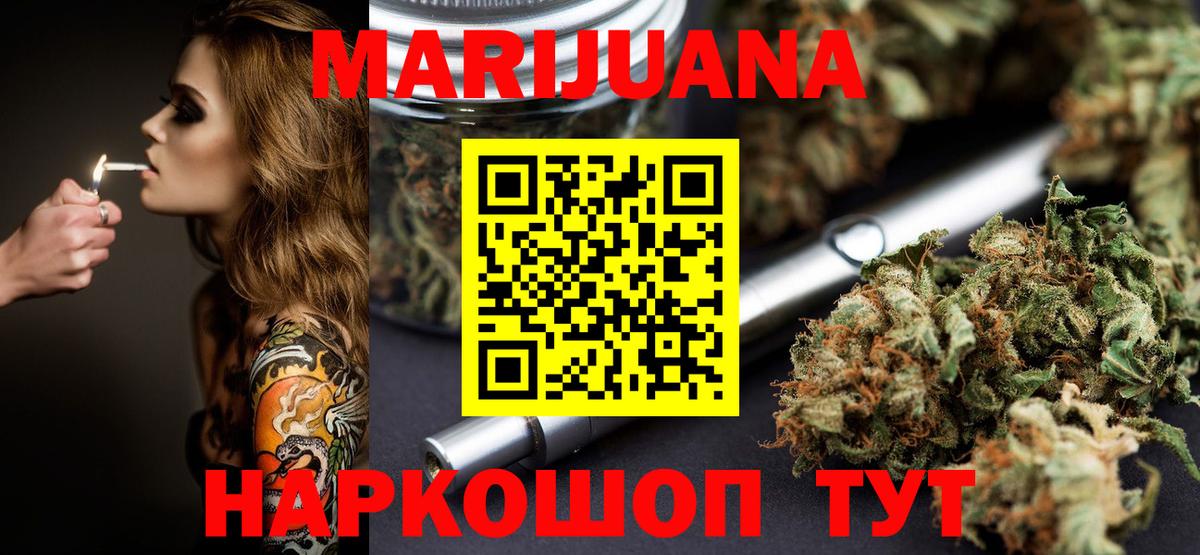 Каннабис AK-47 Похвистнево